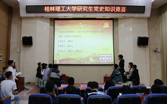 说明: E:\BEATS365官网工作\3、马院宣传\2021年\20210428研究生党史知识竞赛\13.jpg